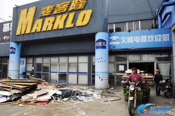 企業(yè)展廳退房拆除